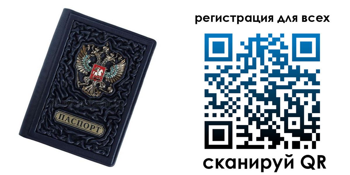 временная регистрация поиск в Белорецке