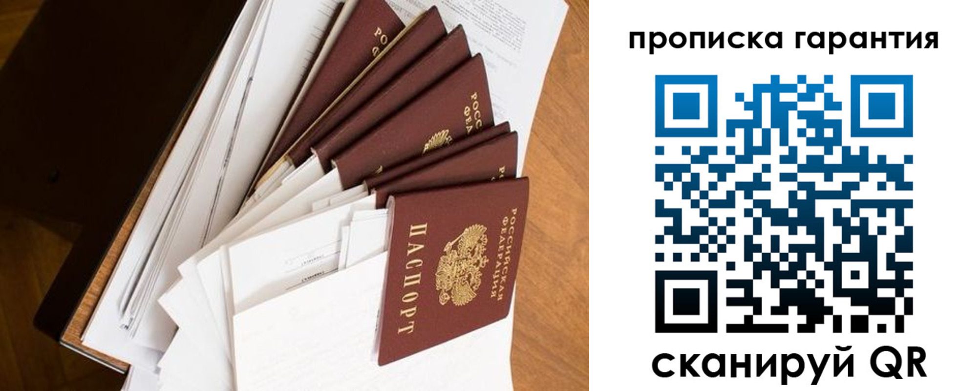 временная регистрация госуслуги в Белорецке