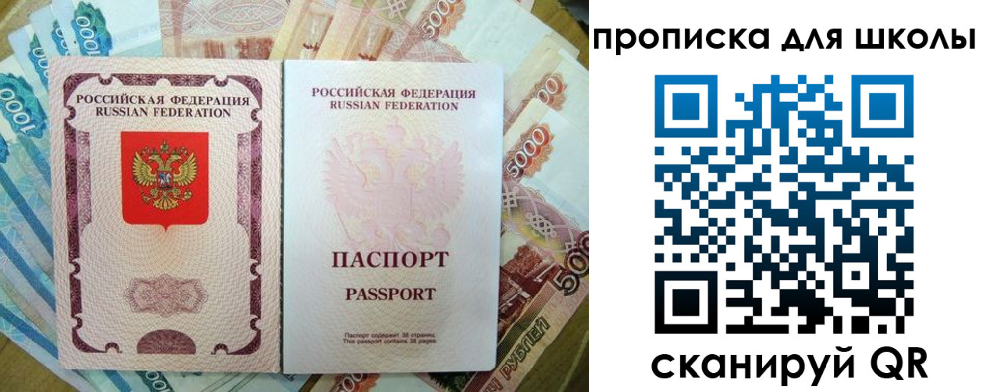 прописка иностранных граждан в Белорецке