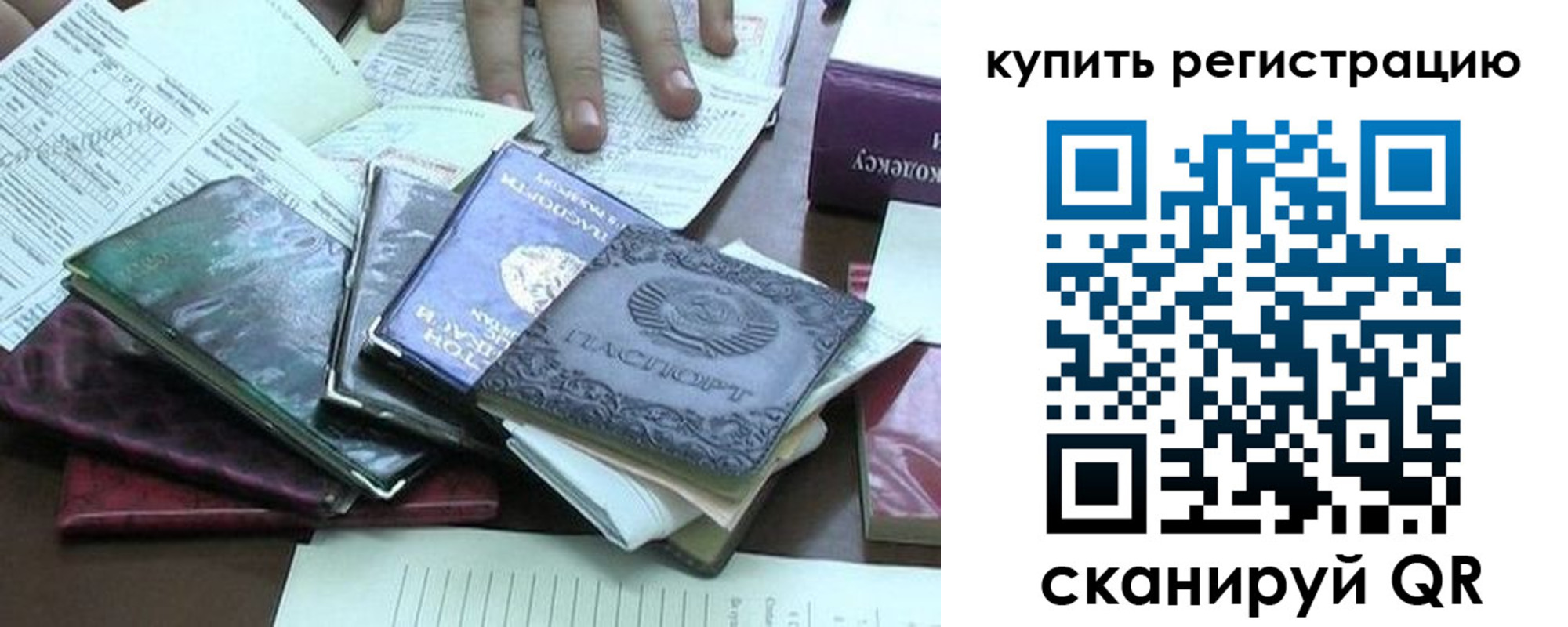 временная регистрация надежно в Белорецке