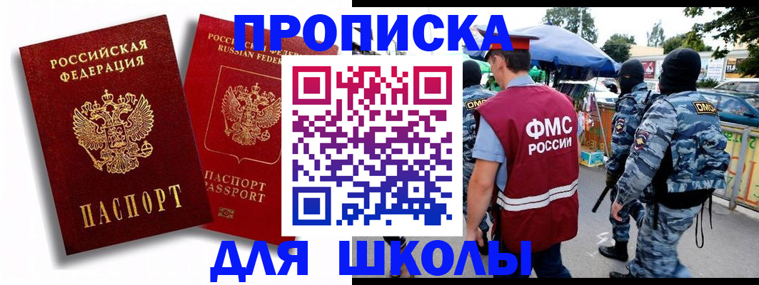 временная регистрация гарантия в Белорецке